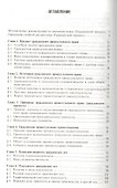 Гражданский процесс : Учебник. 6-е издание, переработанное и дополненное - 2