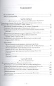 Преодоление разделения. Книга 1 - 1