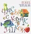 Часы с квакушкой (илл. Костиной) (Радуга-дуга) Чернаков - 0
