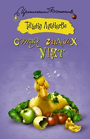 ИД.Стая гадких утят