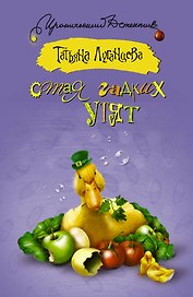 ИД.Стая гадких утят