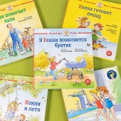 У Конни появляется братик - 2