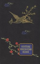 Корейская классическая поэзия