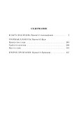 И быть подлецом - 2