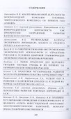 Концепции и модели интенсификации предпринимательской деятельности: мировые, национальные и региональные тренды: Материалы IX Международного научного конгресса 21-22 мая 2021г. - 1