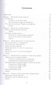 Лекции по дискретной математике. Учебное пособие - 1