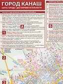 Город Канаш. Карта города. Достопримечательности - 0