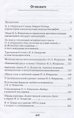 Осколки голограммы. Статьи разных лет - 1