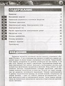 Физика. Задачник. 8 класс - 1