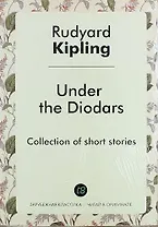 Under the Diodars
