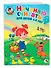 Начинаю считать: Для детей 4-5 лет. В 2-х частях. Часть 2 - 2