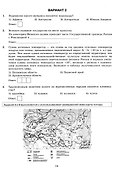 ОГЭ 2026. География. Типовые варианты экзаменационных заданий. 12 вариантов заданий. Инструкция по выполнению работы. Критерии оценивания. Ответы - 2