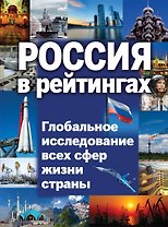 ТОП-10 всего в России - 2011