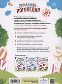 Весёлые уроки с мышонком Буковкой. Гласные - 1