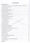 Школа начинающего концертмейстера: фортепиано и флейта - 1