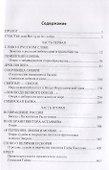 Сокровища Сибири Очерки и статьи (МСиб) Байбородин - 1