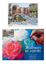 Набор, Картина по номерам, Утро в Венеции (GX7309) (40х50) (+6) (26цв.) (коробка)