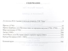 Комедии и драмы (Тик)