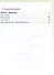 Мир природы и человека. 1 класс. Учебник. В 2 частях. Часть 2 (для обучающихся с интеллектуальными нарушениями) - 1