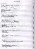 Основы электроники - 1