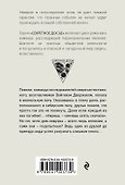 Дорога несбывшихся снов - 1