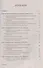 ЕГЭ Обществознание Задания высокого уровня сложности Уч.-метод. пос. (7 изд) (мЕГЭ) Пазин - 1