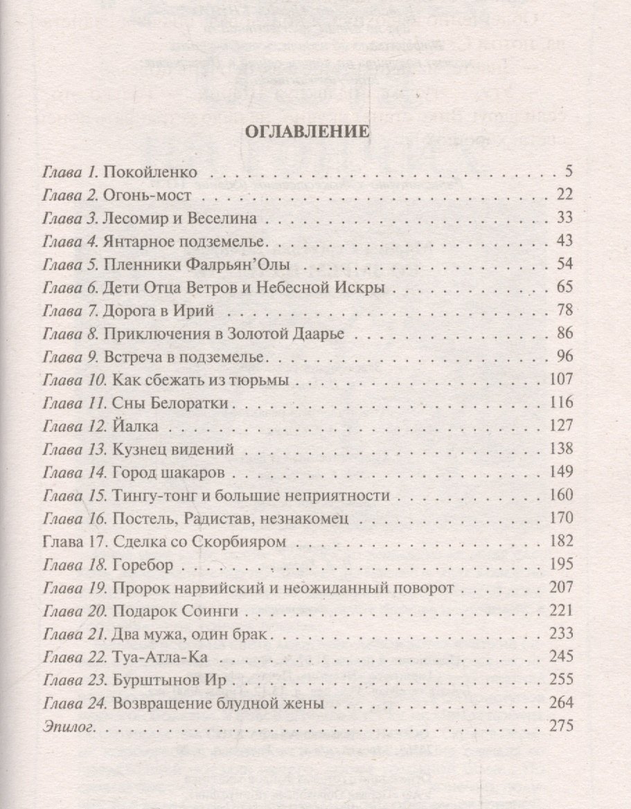 

Со змеем на плече