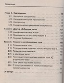 Обобщения чисел - 2