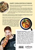 Шалом, еда! Израильская и еврейская кухни — две большие разницы - 1