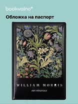 Обложка для паспорта William Morris (черная)