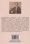 Из прошлого. Воспоминания о литераторах - 1