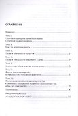 Семейное право. Уч.пос - 1