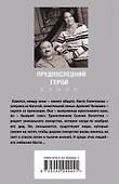 Предпоследний герой - 1
