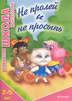 Домашняя школа Монтессори: Сенсорное развитие для 2-4 лет