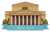 Сувенирный магнит Большой театр (Москва) (дерево) (9х5) (БТ1) - 0