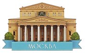 Сувенирный магнит Большой театр (Москва) (дерево) (9х5) (БТ1)