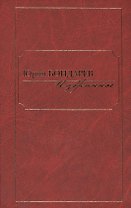 Избранное (комплект из 2 книг)