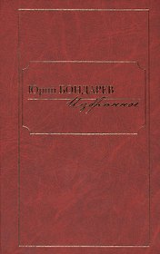Избранное (комплект из 2 книг)