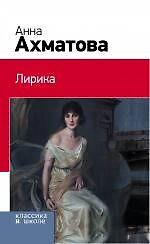 Лирика