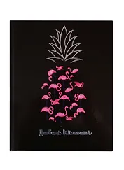 Дневник школьный Феникс+, "Ананас"