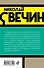 Убийство церемониймейстера - 1