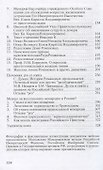 Кто наследник Российского Престола - 2