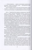 Виват, моя соперница! или Царственная блудница - 2