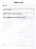 Биология. 7 класс. Опорные конспекты, схемы и таблицы - 1