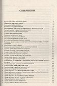 Семейное право.Краткий курс.Уч.пос. - 1