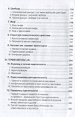 Философская антропология. Рукописи и выступления 3 - 2