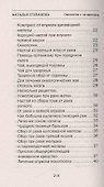 Онкология - не приговор. Народная медицина Сибири - 2
