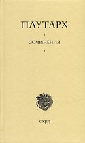Сочинения