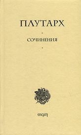 Сочинения