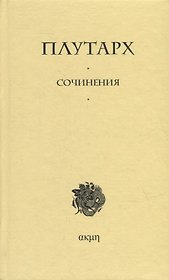 Сочинения